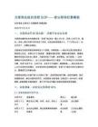 月度例会组织流程SOP——含议程和纪要模板