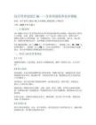 综合管理制度汇编——含各项制度和表单模板