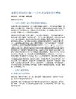 客服管理制度汇编——含各项制度和表单模板