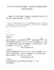 2025年浙江水稻研究所招聘8人笔试历年参考题库典型考点附带答案详解
