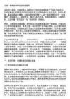 信贷退潮：中国竞争力与出海风险