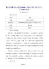 新版统编人教版（2024）七年级上册语文第五单元（17-20课）教案合集