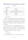新版统编人教版（2024）七年级上册语文第一单元（1-4课）教案合集