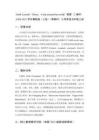 Unit4 Lesson3《Story：A trip around the world》教案（2课时）-2026-2027学年冀教版（三起）（新教材）小学英语五年级上册