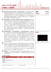 富乐德(301297)深度报告：以净致远，以瓷载道-260909