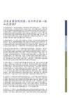 月度美国宏观洞察：沃什开启新一轮加息周期？
