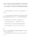 2026广东佛山市高明区荷城兴源资产经营管理有限公司人员招聘1人笔试历年参考题库附带答案详解