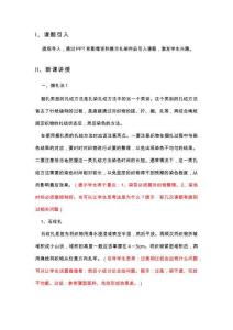 手工印染教案：扎染扎结技法------捆扎法1