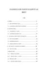 企业架构设计在数字化转型中的支撑作用与实施路径