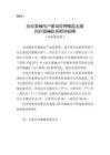 医疗器械生产质量管理规范无菌医疗器械检查指导原则（2026）