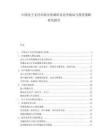中国电子支付市场全景调研及竞争格局与投资策略研究报告.docx