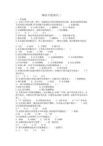 网店开设项目三练习