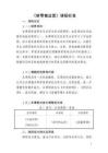 新零售运营课程标准
