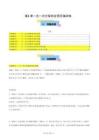 第4章 一元一次方程的应用压轴训练（单元复习 7类压轴）（原卷版）