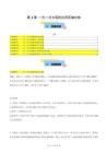 第4章 一元一次方程的应用压轴训练（单元复习 7类压轴）（原卷版）