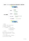第4章 一元一次方程知识归纳与题型突破（单元复习 8类题型清单）（原卷版）