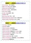 三年级上英语全册重点句型汇总《冀教版》