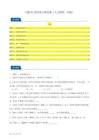 专题03 绝对值与相反数（九大题型，45题）（原卷版）