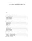 中国电动拖把产品体验痛点与改良方向.docx