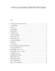 中国登山扣具承重标准与极端环境可靠性分析报告.docx