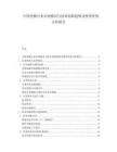 中国电梯行业市场格局与技术创新趋势及投资价值分析报告.docx