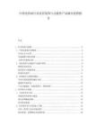 中国电热画行业家居装饰与功能性产品融合趋势报告.docx