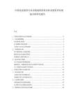 中国电竞教育行业市场现状供需分析及投资评估规划分析研究报告.docx