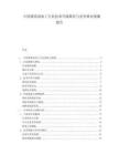 中国番茄深加工行业技术升级路径与竞争格局预测报告.docx