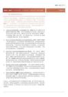 气候风险系列研究之一：2026—2027年厄尔尼诺，产业冲击、市场定价与投资线索