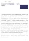 如何跟踪下半年的财政进度：一个简明的框架-260906