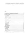 中国电子特气副产氢高值化利用技术经济性分析报告.docx