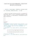 [北碚区]2025重庆市北碚区博物馆招聘3人笔试历年参考题库典型考点附带答案详解.docx