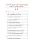 2026及未来5年中国二爪拉马市场现状数据分析及前景预测报告