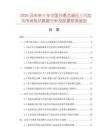 2026及未来5年中国分离式液压三爪拉马市场现状数据分析及前景预测报告