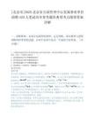 [北京市]2025北京市公园管理中心直属事业单位招聘420人笔试历年参考题库典型考点附带答案详解.docx