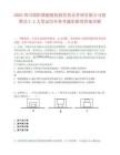 2025四川绵阳聚融股权投资基金管理有限公司招聘员工2人笔试历年参考题库附带答案详解.docx