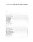 中国茶叶礼品盒农村市场开拓与渠道下沉实践分析.docx