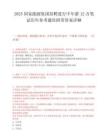 2025国家能源集团招聘进行中年薪12万笔试历年参考题库附带答案详解.docx