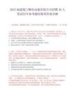 2025福建厦门咪咕动漫有限公司招聘26人笔试历年参考题库附带答案详解.docx