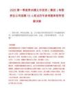 2025第一季度贵州遵义市投资（集团）有限责任公司招聘10人笔试历年参考题库附带答案详解.docx