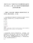 [南宁市]2025广西南宁市兴宁区招聘专职化城市社区工作者8人（第一批）笔试历年参考题库典型考点附带答案详解.docx