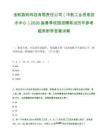 金航数码科技有限责任公司（中航工业信息技术中心）2026届春季校园招聘笔试历年参考题库附带答案详解.docx
