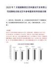2025年7月福建集美区杏林建设开发有限公司招聘笔试笔试历年参考题库附带答案详解.docx