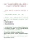 2025广东前海科创投控股有限公司招聘14人笔试历年参考题库附带答案详解.docx