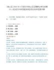 [南山区]2025年6月深圳市南山区区属事业单位招聘33人笔试历年参考题库典型考点附带答案详解.docx