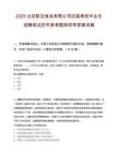 2025北京航空食品有限公司应届高校毕业生招聘笔试历年参考题库附带答案详解.docx