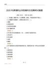 2025潇湘职业学院辅导员考试真题