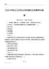 2025皖北卫生职业学院辅导员考试真题