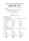 2024年重庆市中考英语听力试题AB卷（含音频、原文、答案）.pdf