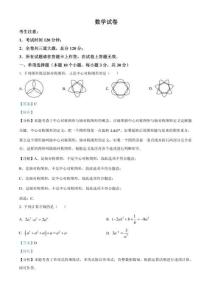 2024年黑龙江省牡丹江市中考数学真题（解析版）.pdf